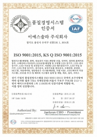 ISO 9001(KOR)